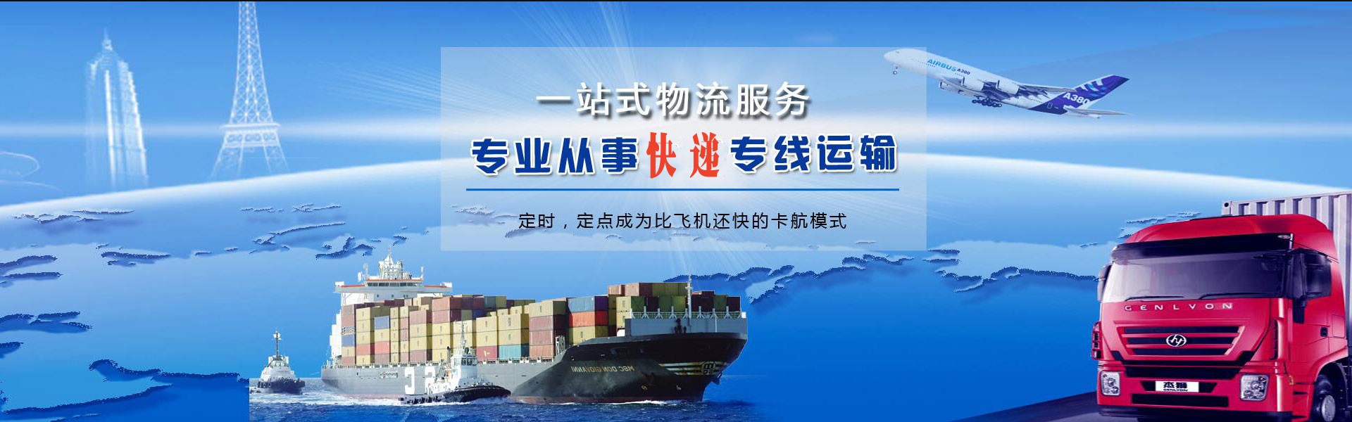 仙游到加拿大物流公司-仙游至加拿大物流专线-仙游空运到加拿大-优时通物流有限公司