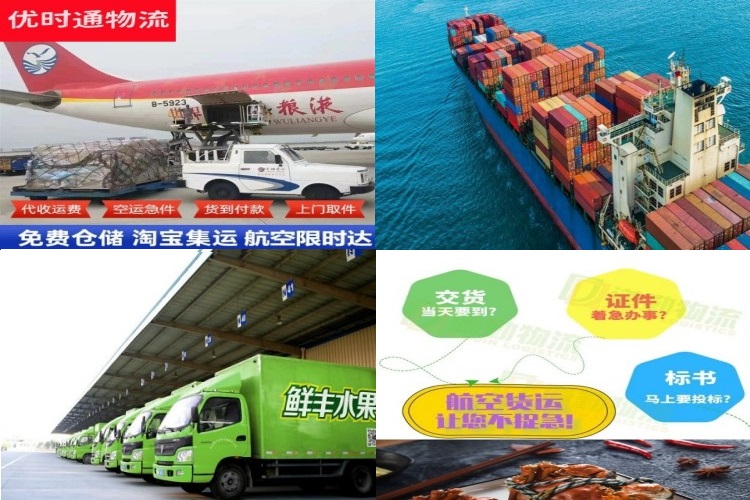 仙游到加拿大航空货运公司-仙游到加拿大物流专线