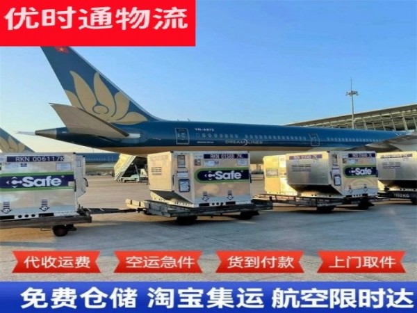 仙游到加拿大空运加急专线